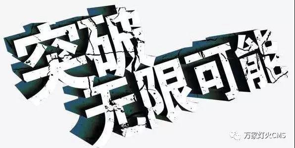有實力，才能不斷升級?。。? /></i></a> 
        <div   id=