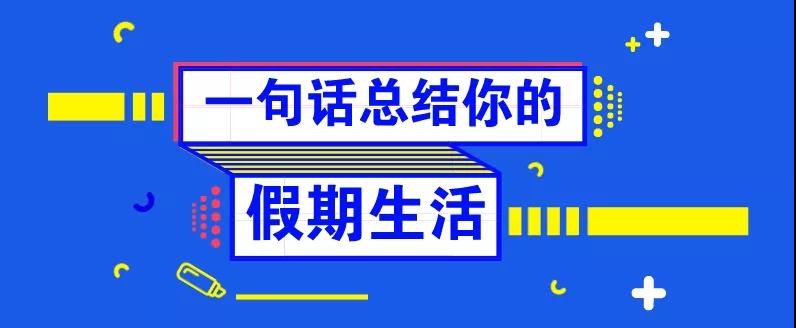 還等什么，這堂課，已經有人提前交了滿分卷！