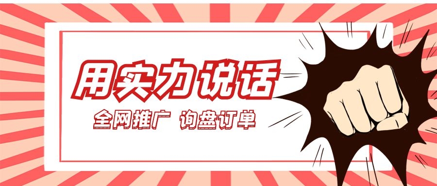 用實力說話！萬家推云平臺助力儀器企業*推廣、詢盤訂單兩手抓！